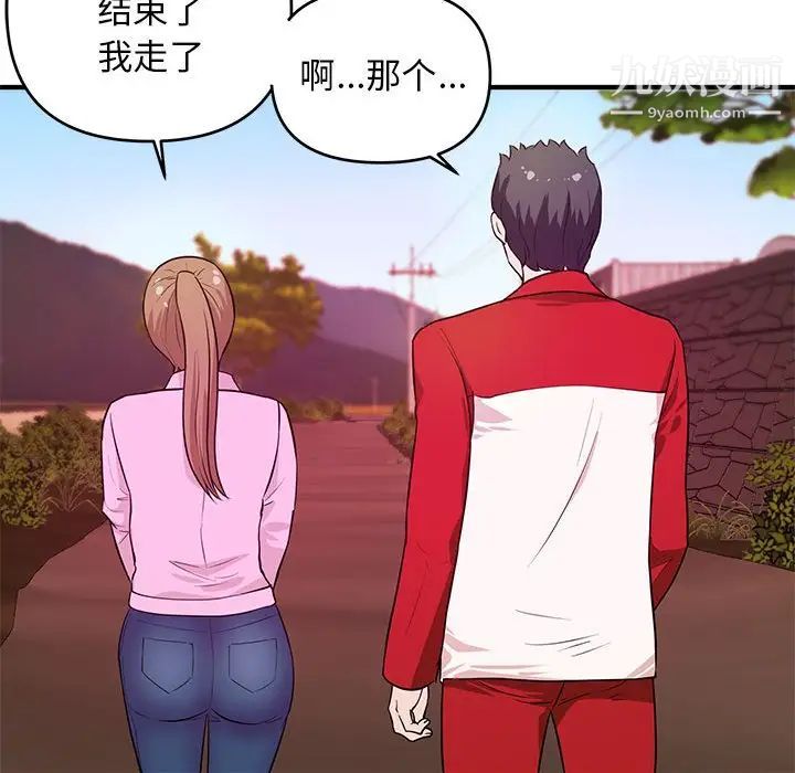 沉重的学分第23话