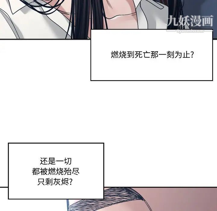 谁才是真爱?第35话-最终话（完结）