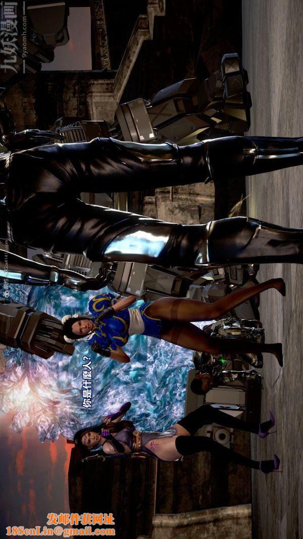 [3D]女英雄终结第14话