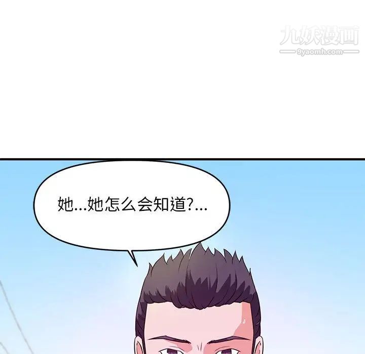 沉重的学分第24话