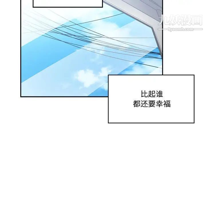 谁才是真爱?第35话-最终话（完结）