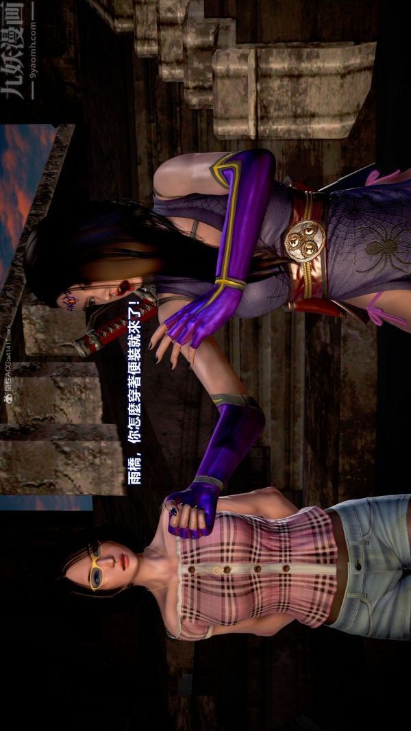 [3D]女英雄终结第14话