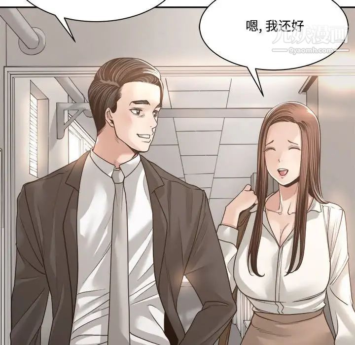 谁才是真爱?第35话-最终话（完结）