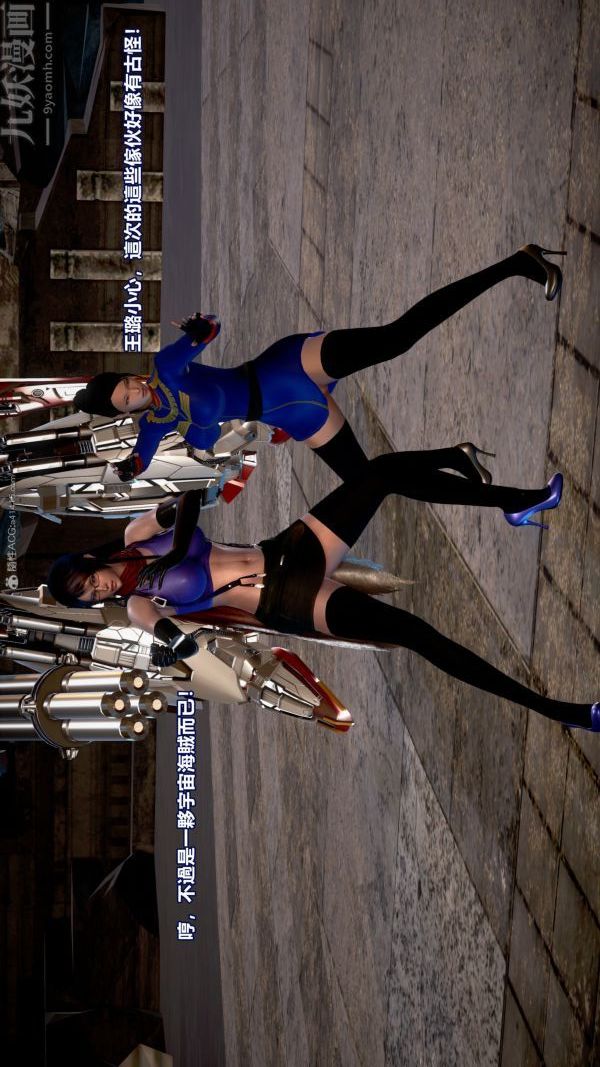 [3D]女英雄终结第14话