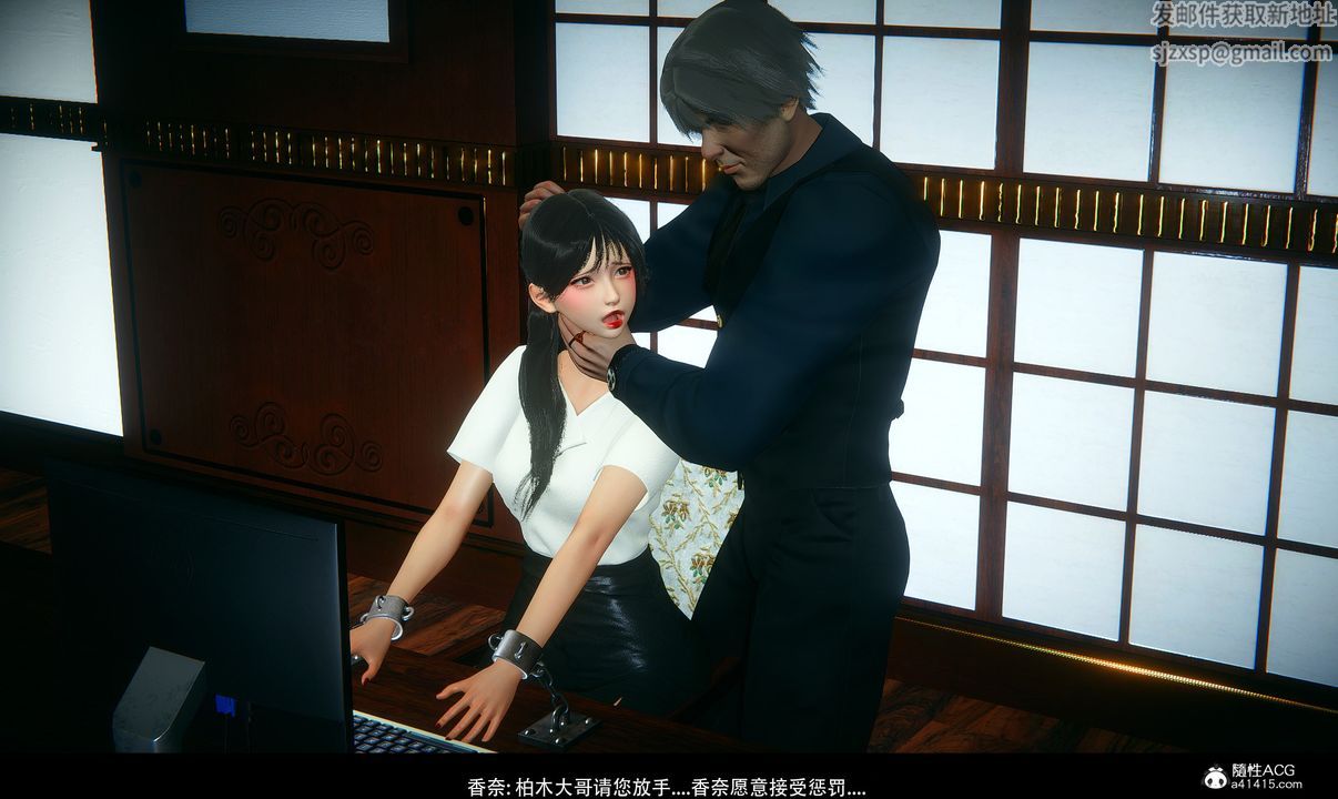 [3D]临时秘书第01话