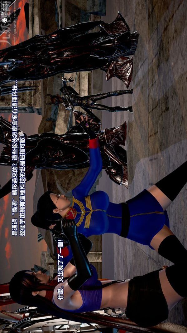 [3D]女英雄终结第14话