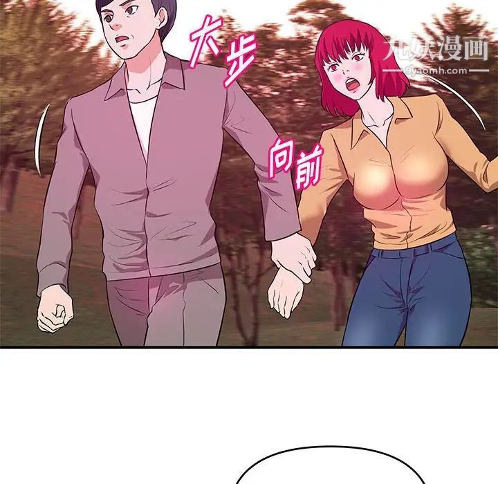 沉重的学分第24话