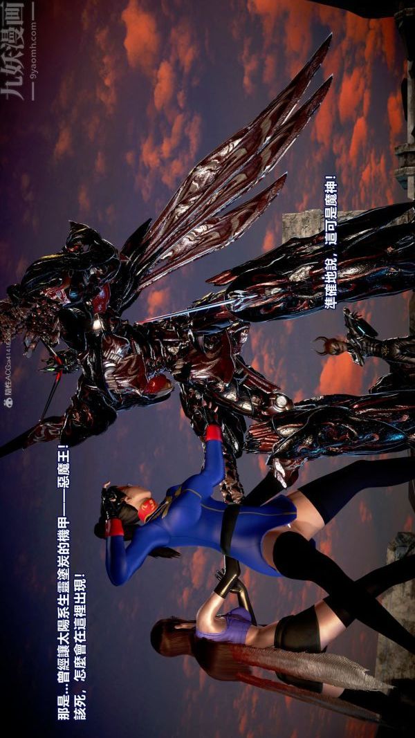 [3D]女英雄终结第15话