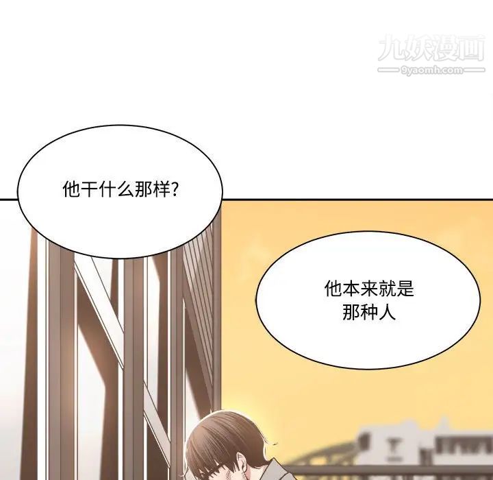 谁才是真爱?第35话-最终话（完结）