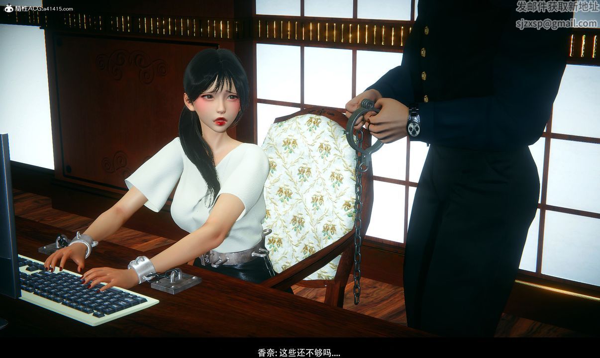 [3D]临时秘书第02话-最终话