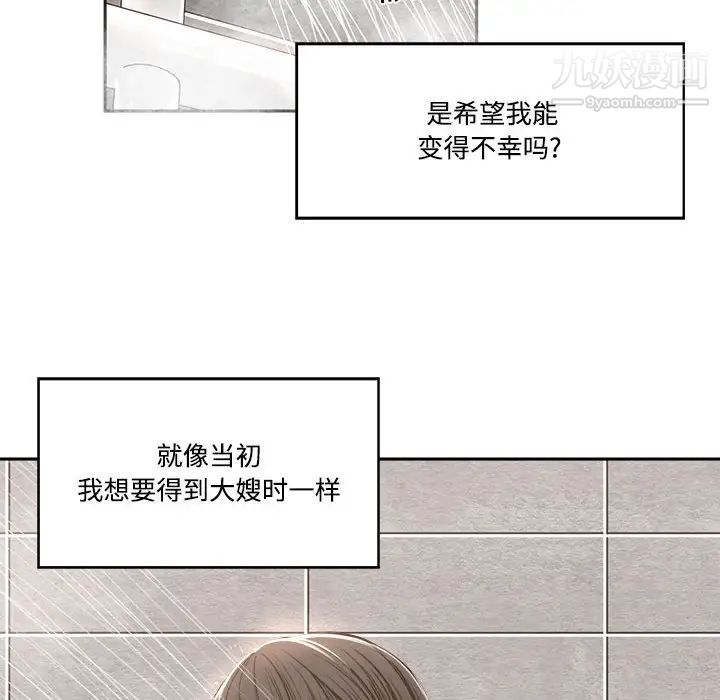 谁才是真爱?第35话-最终话（完结）