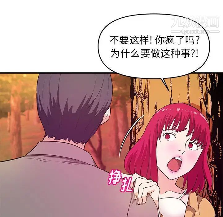 沉重的学分第24话