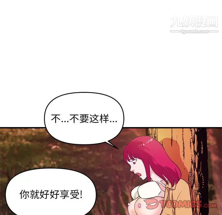 沉重的学分第24话