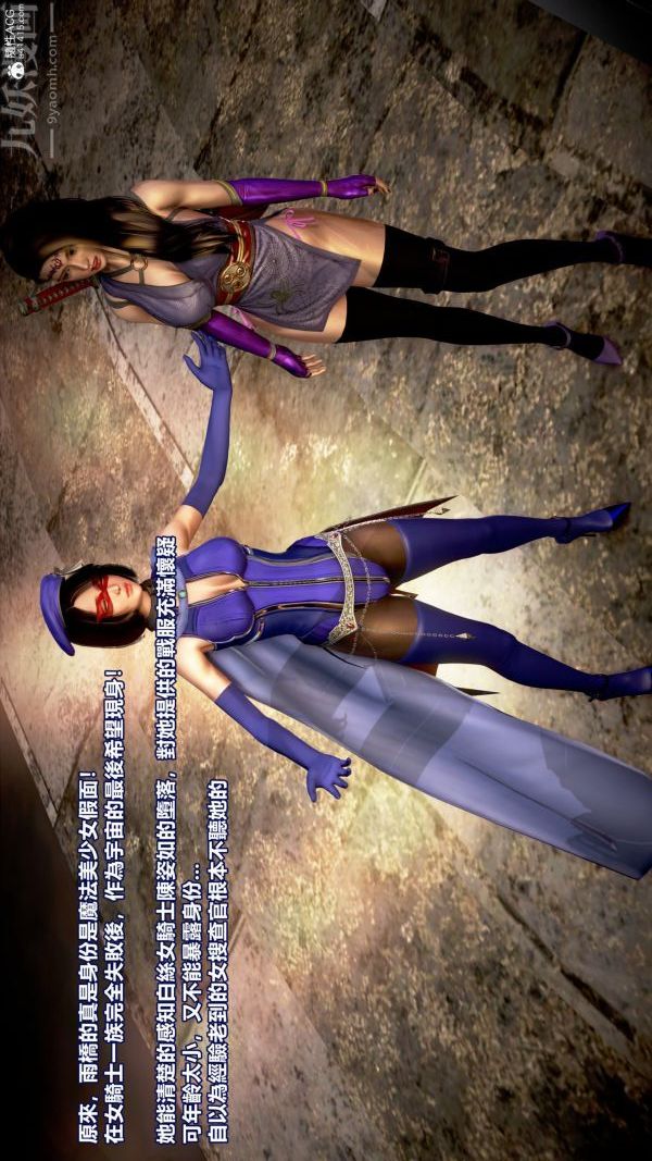 [3D]女英雄终结第15话