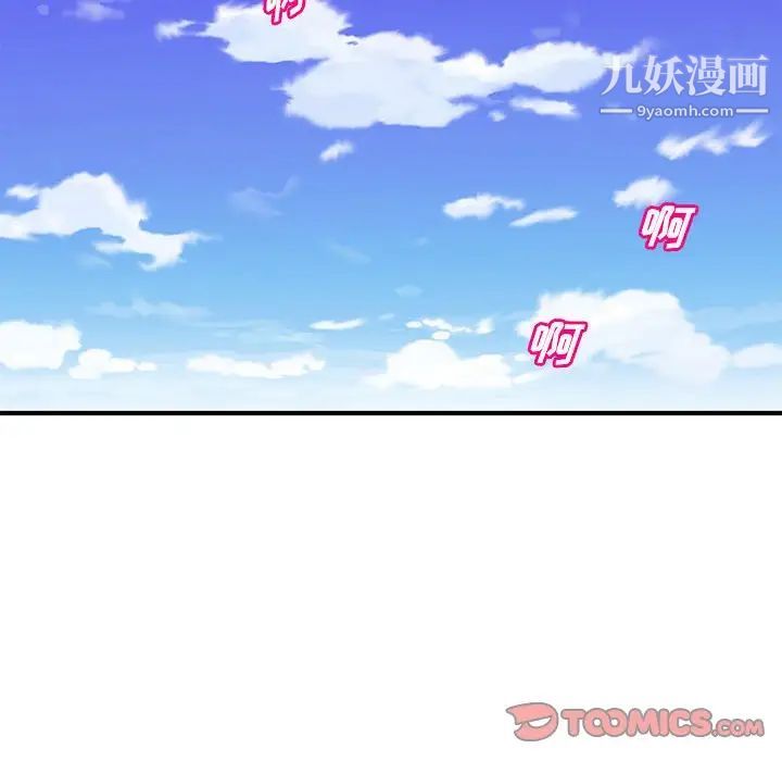 沉重的学分第24话