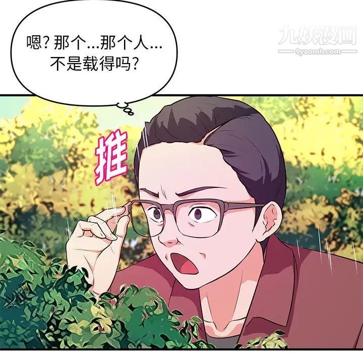 沉重的学分第24话