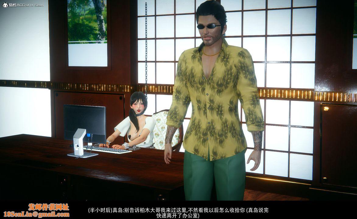 [3D]临时秘书第02话-最终话