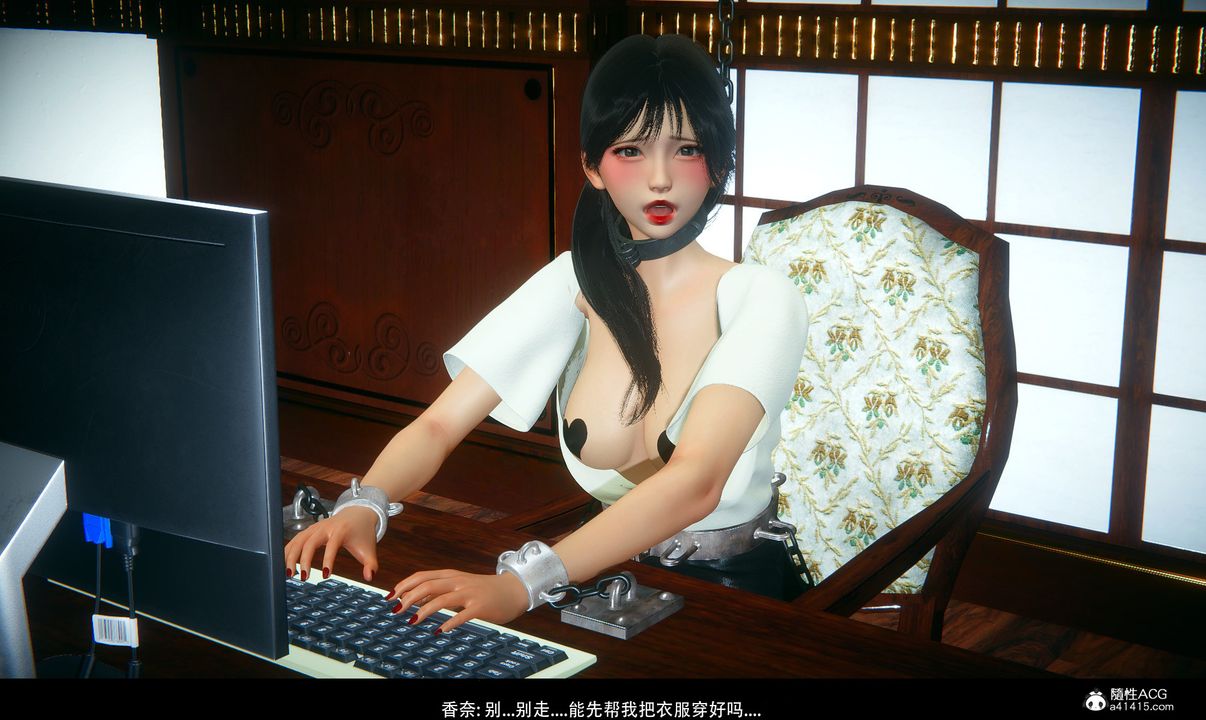 [3D]临时秘书第02话-最终话