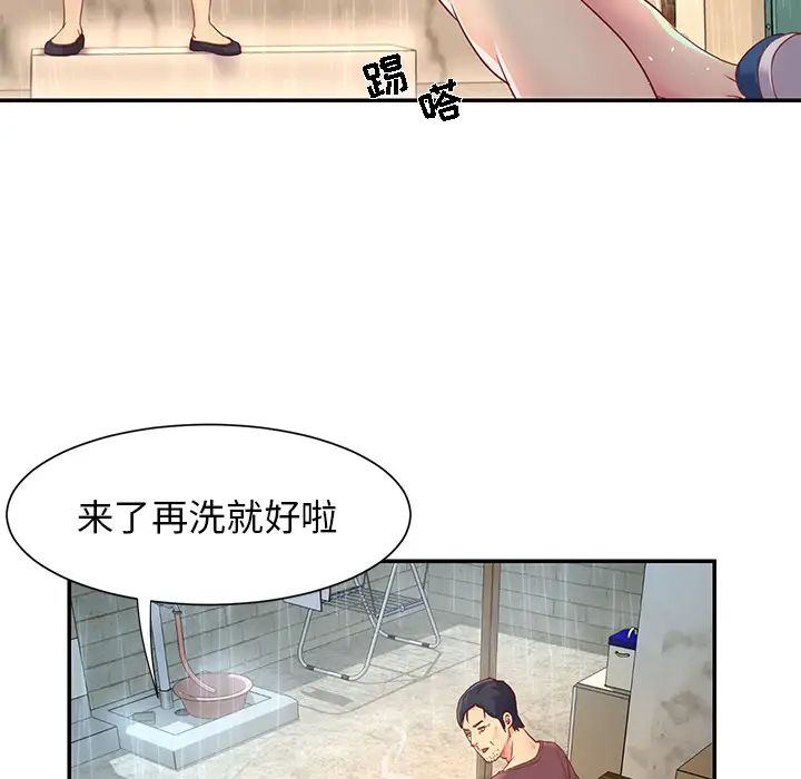 与两姊妹的同居生活第1话