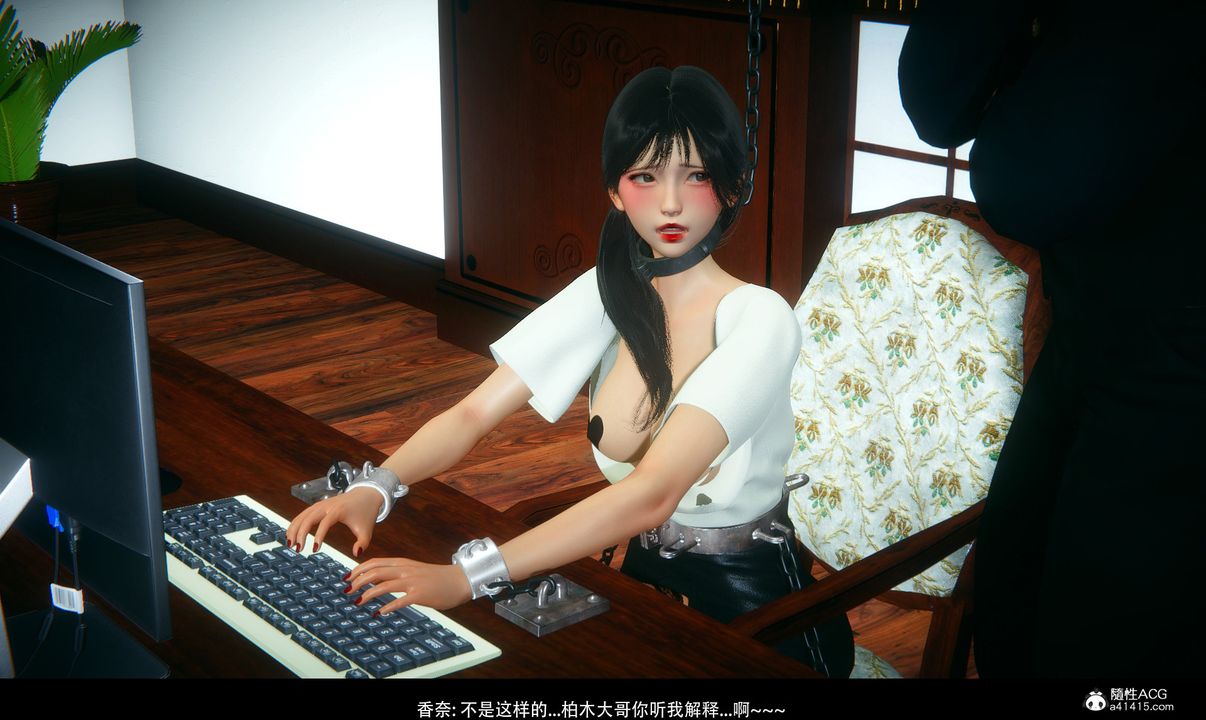 [3D]临时秘书第02话-最终话