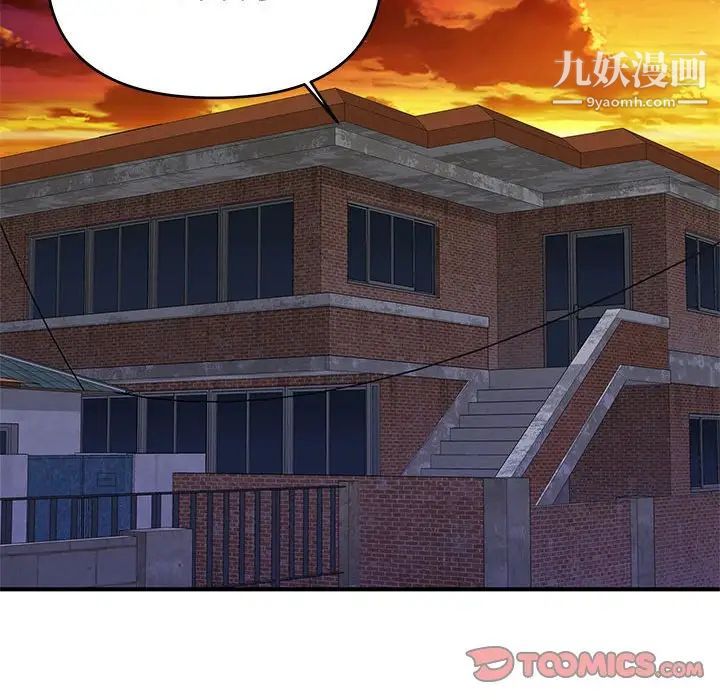 沉重的学分第24话