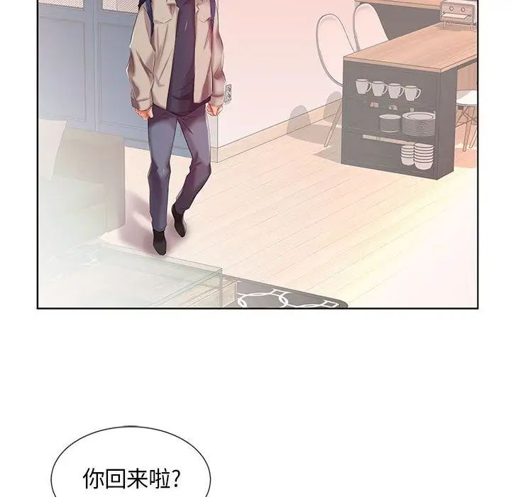 假戏真做第6话