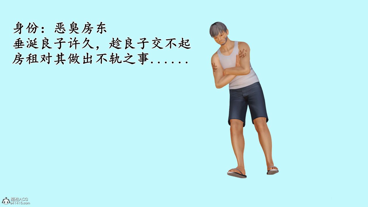 [3D]爱我的妈妈第01话