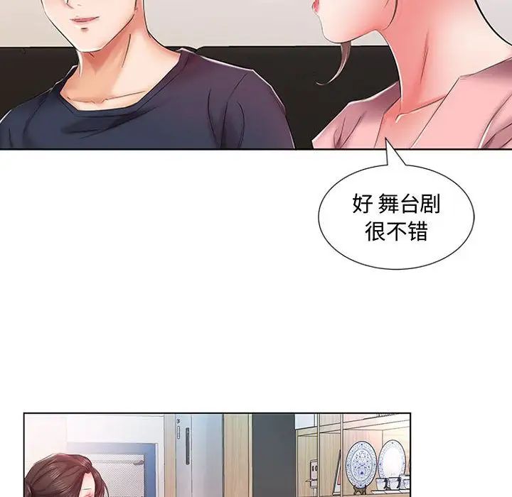 假戏真做第6话