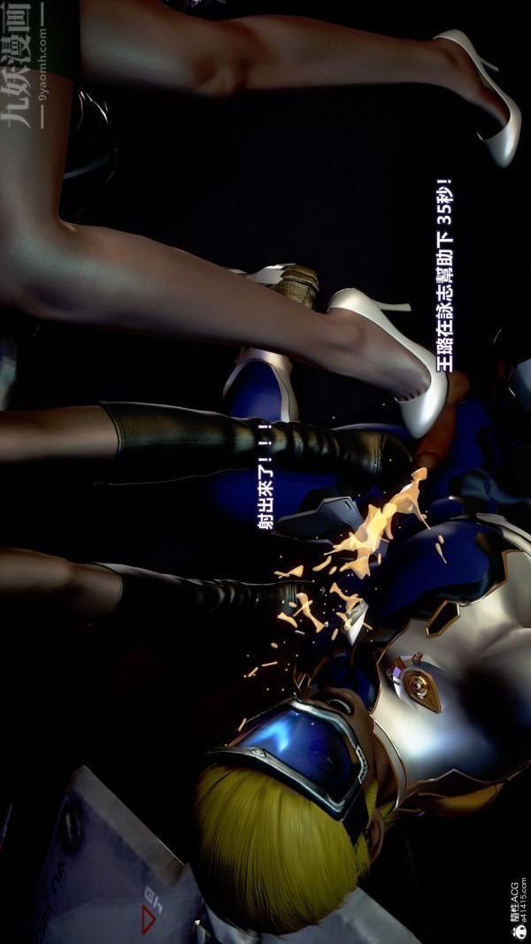 [3D]女英雄终结第16话