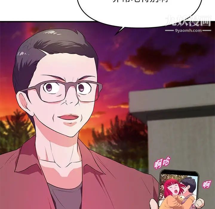 沉重的学分第25话