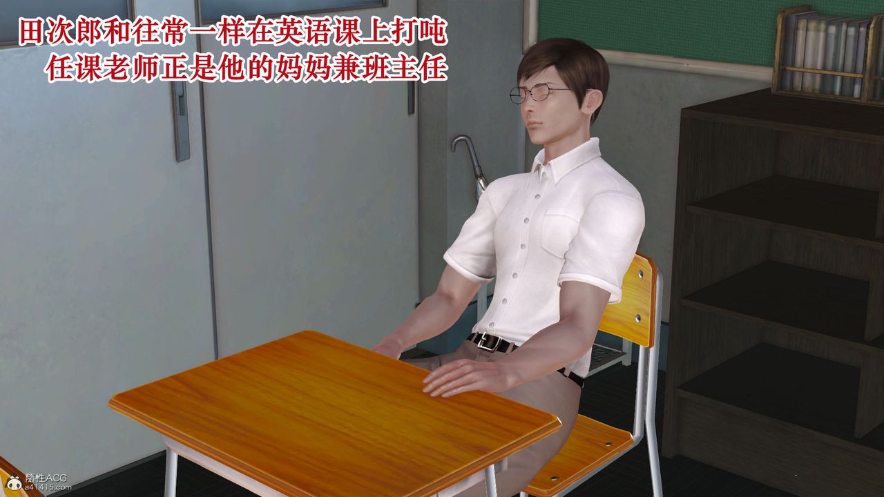 [3D]爱我的妈妈第01话