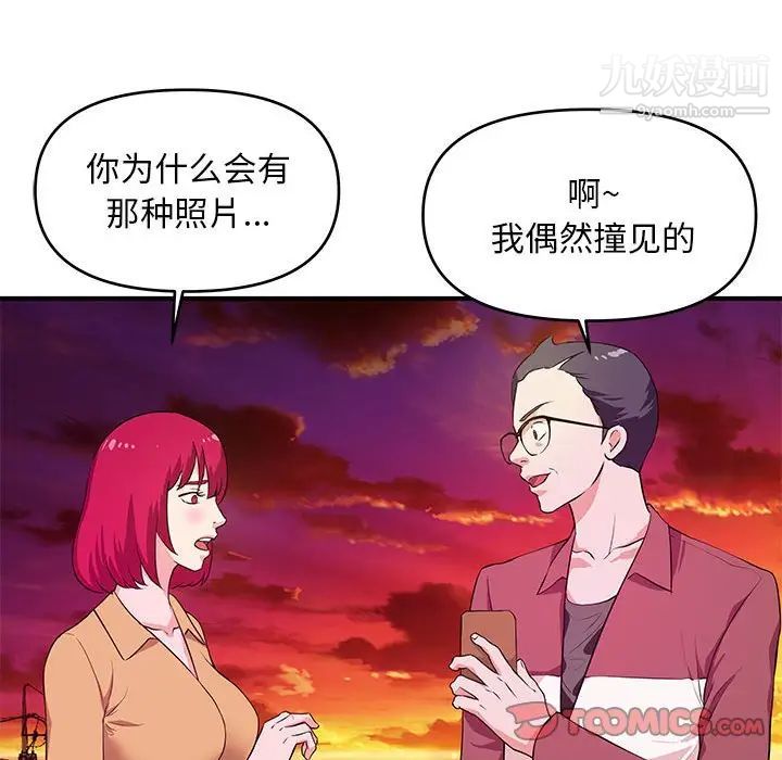 沉重的学分第25话