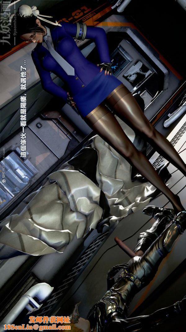 [3D]女英雄终结第16话