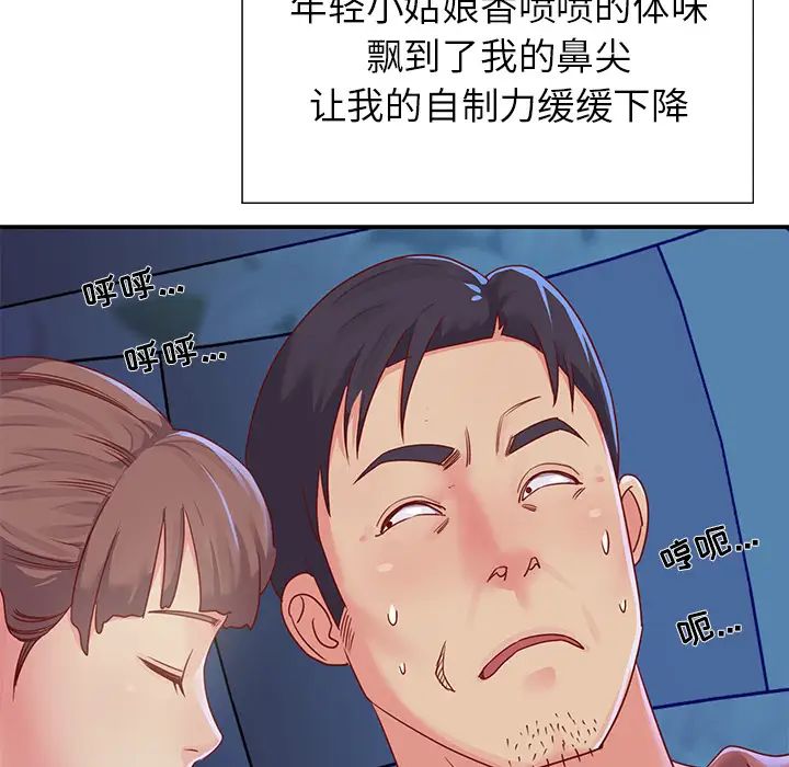 与两姊妹的同居生活第1话