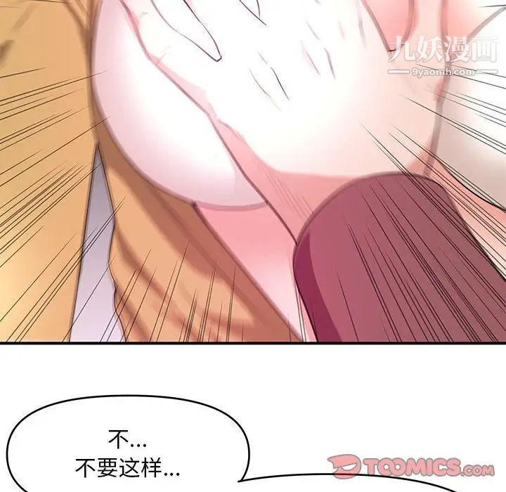 沉重的学分第25话