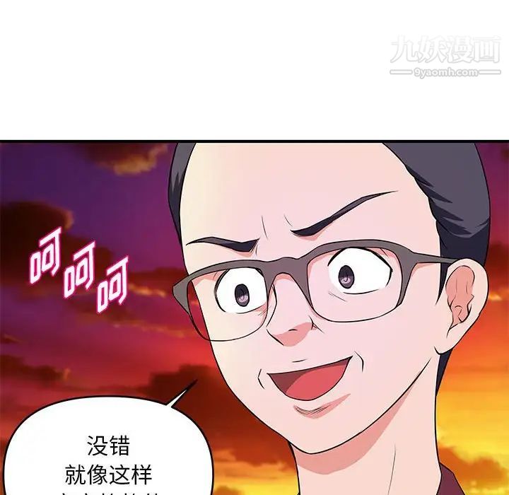 沉重的学分第25话