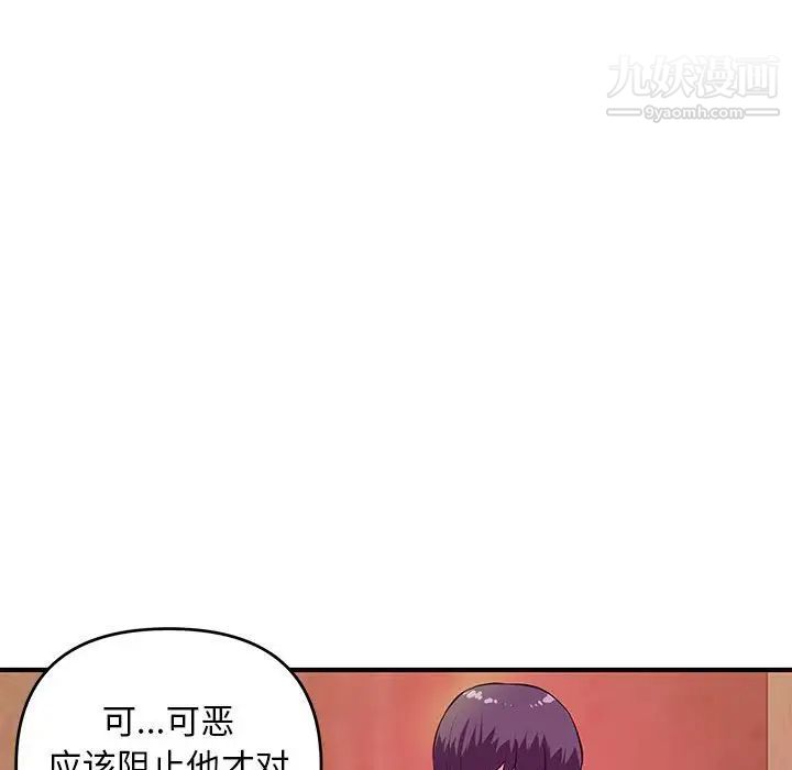 沉重的学分第25话