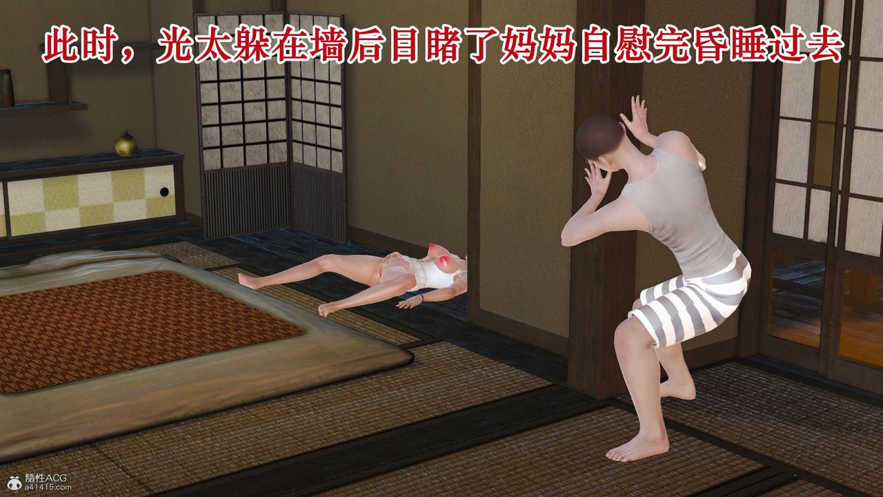 [3D]爱我的妈妈第01话