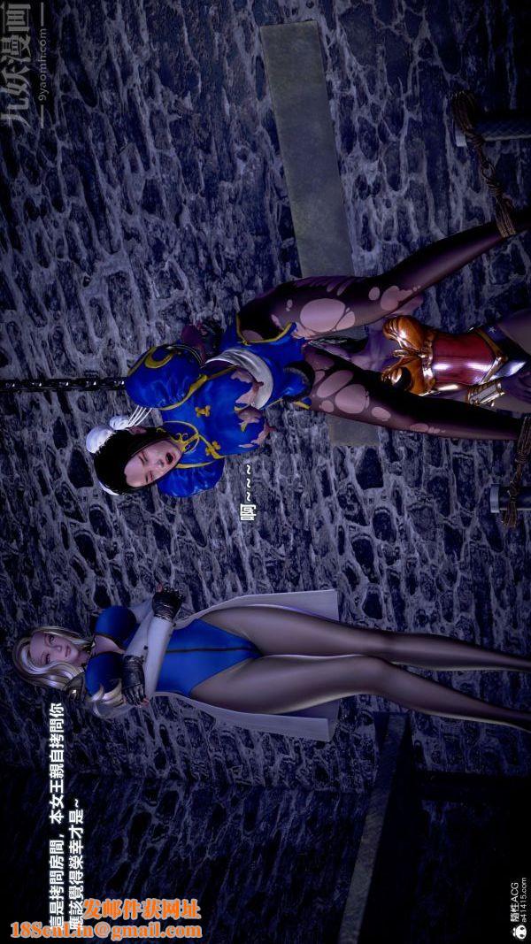 [3D]女英雄终结第17话