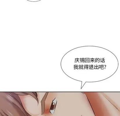 假戏真做第7话