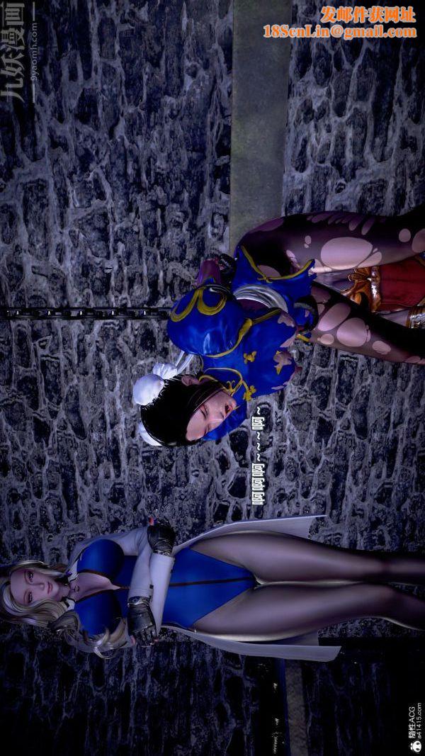 [3D]女英雄终结第18话