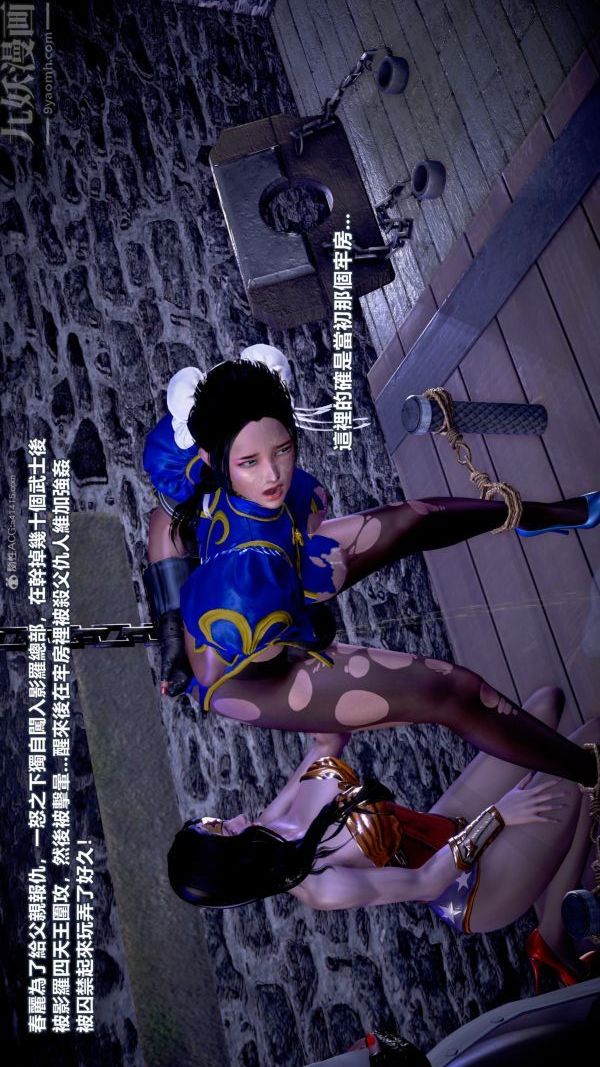 [3D]女英雄终结第18话