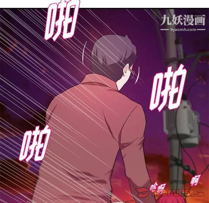 沉重的学分第26话