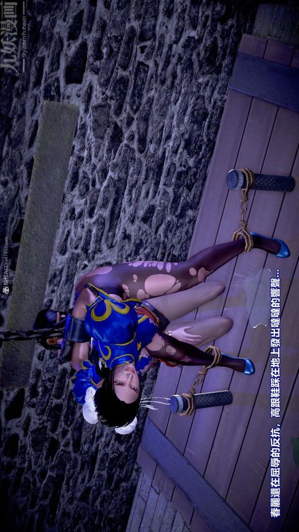 [3D]女英雄终结第18话