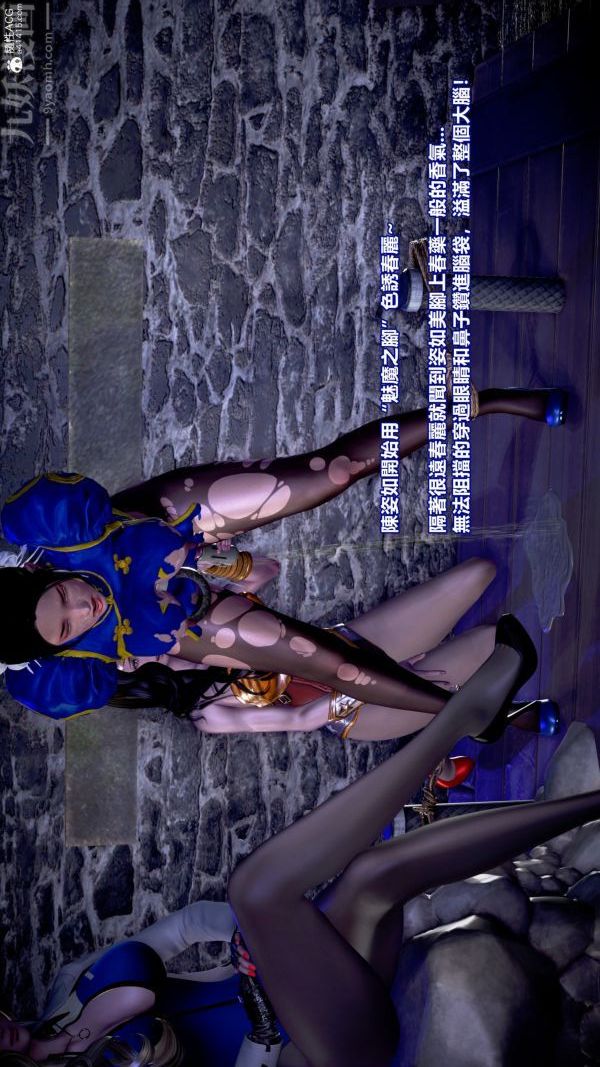 [3D]女英雄终结第18话