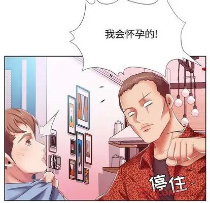 假戏真做第7话