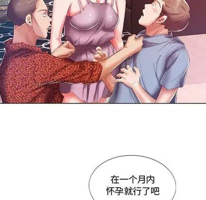 假戏真做第7话