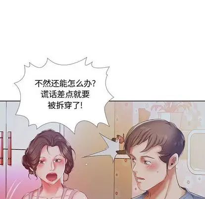 假戏真做第7话