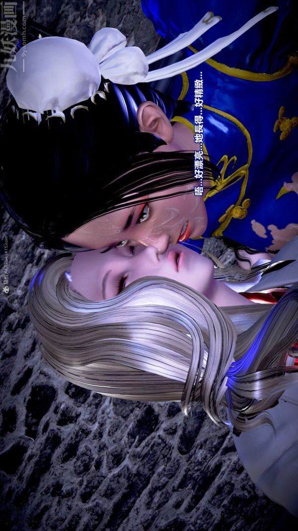 [3D]女英雄终结第18话