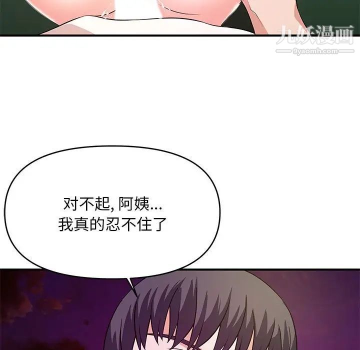 沉重的学分第26话